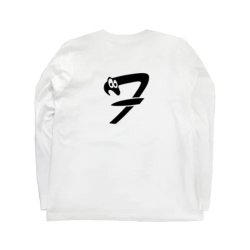 F (エフ) くん Long Sleeve T-Shirt