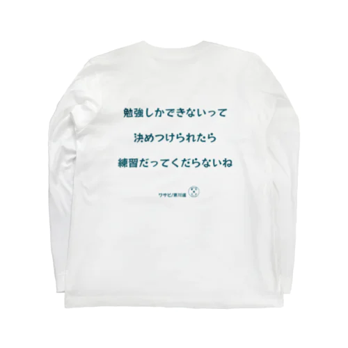 東川遥２０公式グッズ_ワサビA ロングスリーブTシャツ