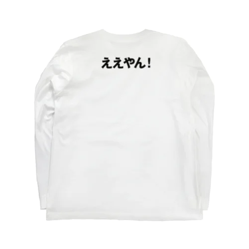 ええやん！ Long Sleeve T-Shirt