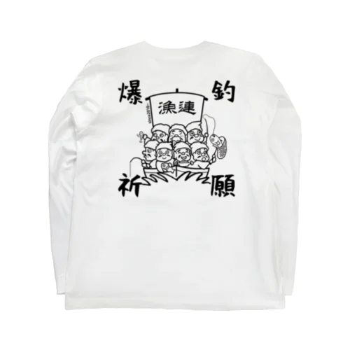 漁連ロゴ（黒） ロングスリーブTシャツ