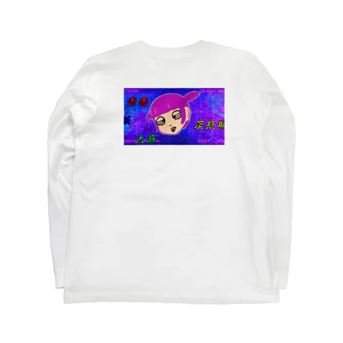 青春ガールズ Long Sleeve T-Shirt