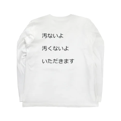 GEBO ロングスリーブTシャツ