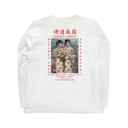 侍道庭園1922 Long Sleeve T-Shirt