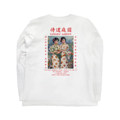 侍道庭園1922 Long Sleeve T-Shirt