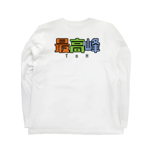 最高峰 Long Sleeve T-Shirt