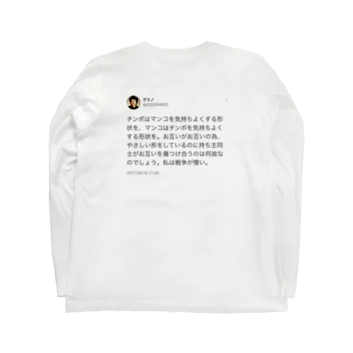 ゲスの Long Sleeve T-Shirt