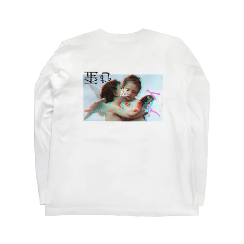 歪むアイ Long Sleeve T-Shirt