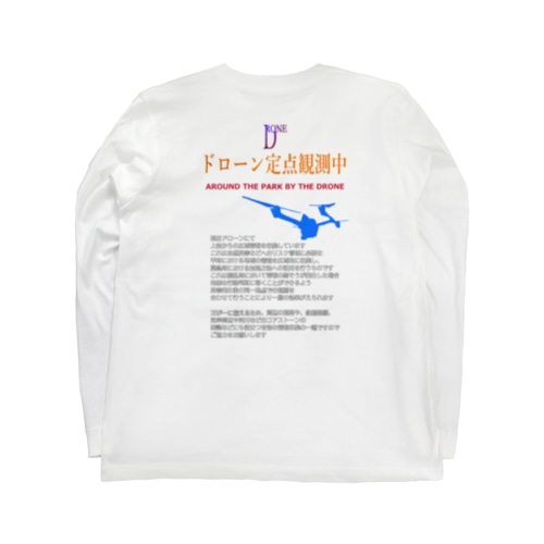 ドローンで市民活動（forダーク） Long Sleeve T-Shirt