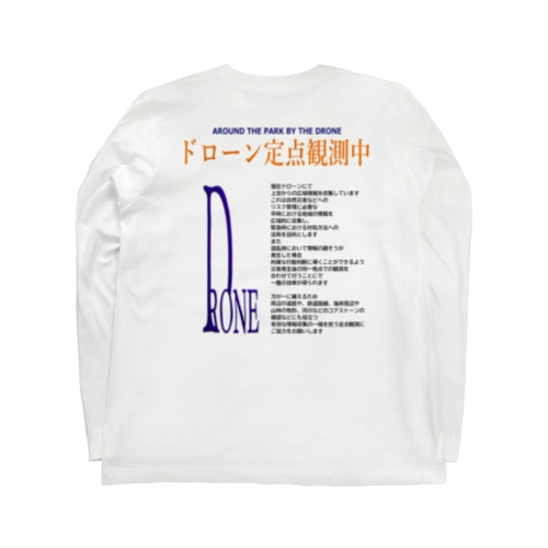 ドローンで市民活動2 Long Sleeve T-Shirt