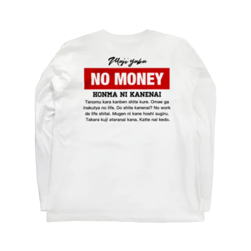 NO MONEY ロングスリーブTシャツ