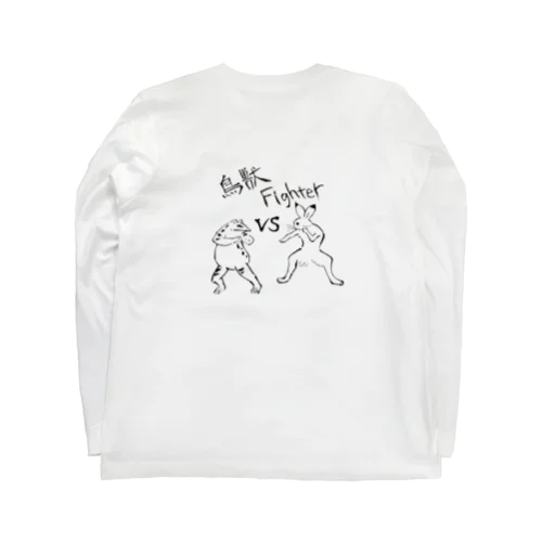 鳥獣Fighter Long Sleeve T-Shirt