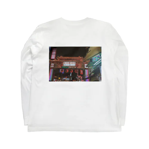 台湾夜景 Long Sleeve T-Shirt