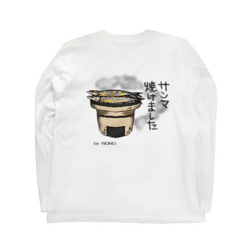 サンマ焼けました Long Sleeve T-Shirt