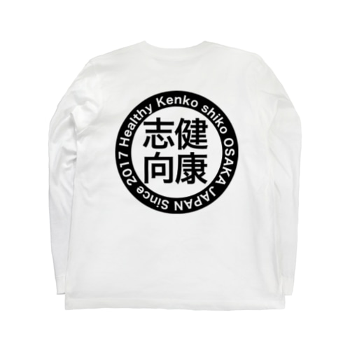 健康志向 Long Sleeve T-Shirt