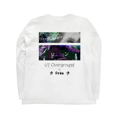 プリムちゃん マイルド Long Sleeve T-Shirt