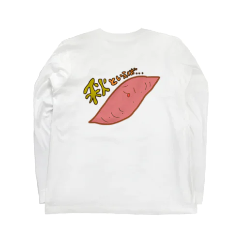 あばちゃん（秋のおいも） ロングスリーブTシャツ