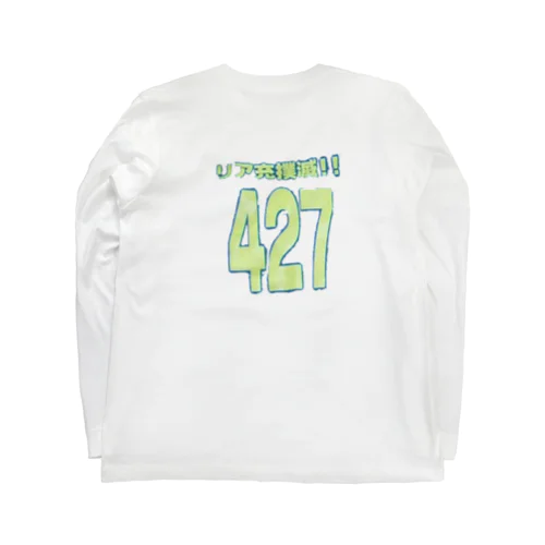 リア充撲滅 Long Sleeve T-Shirt