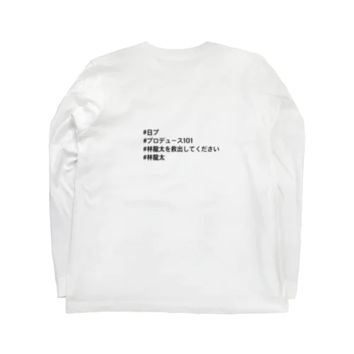 日プ林ロンT ロングスリーブTシャツ