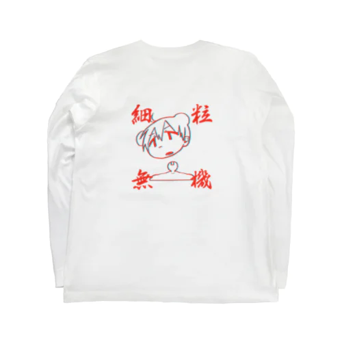 細粒無機 Long Sleeve T-Shirt