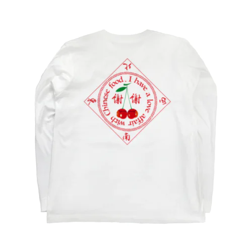 中華（桜桃尻）中毒 ロングスリーブTシャツ