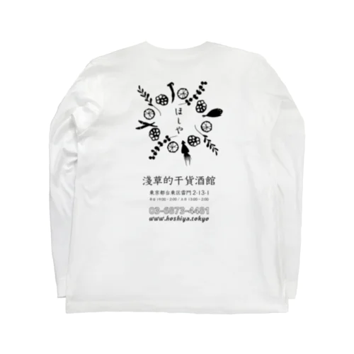 ほしや非公式　ロゴ入りグッズ ロングスリーブTシャツ