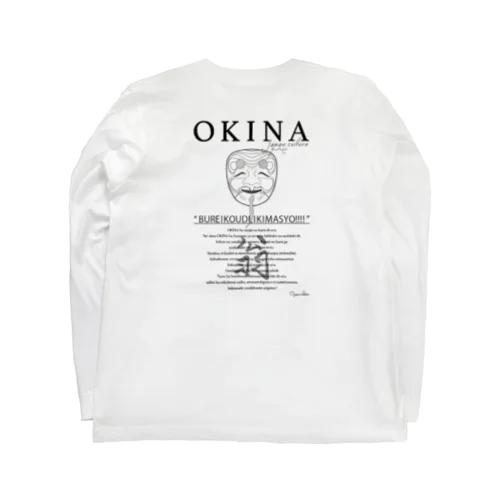 おきな Long Sleeve T-Shirt