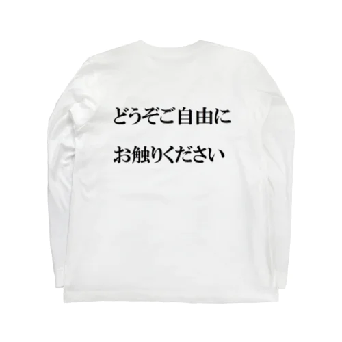 罰アイテム#08 ロングスリーブTシャツ