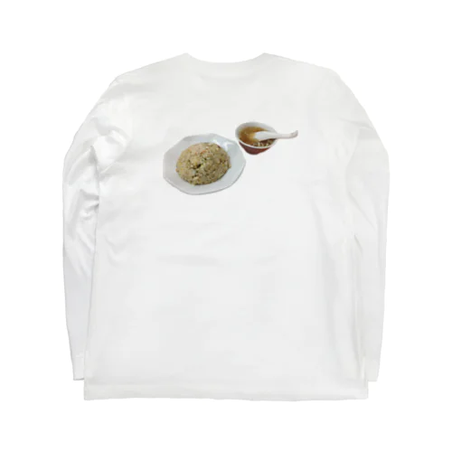 チャーハン２ Long Sleeve T-Shirt