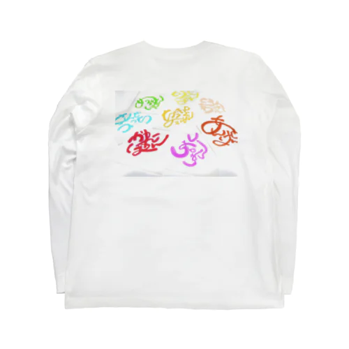 パン屋さん Long Sleeve T-Shirt