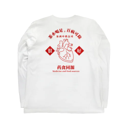 ハングリーチャイナ Long Sleeve T-Shirt