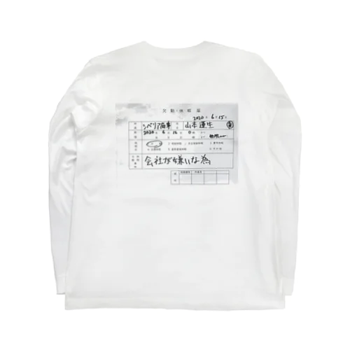 TSメーカー7 Long Sleeve T-Shirt