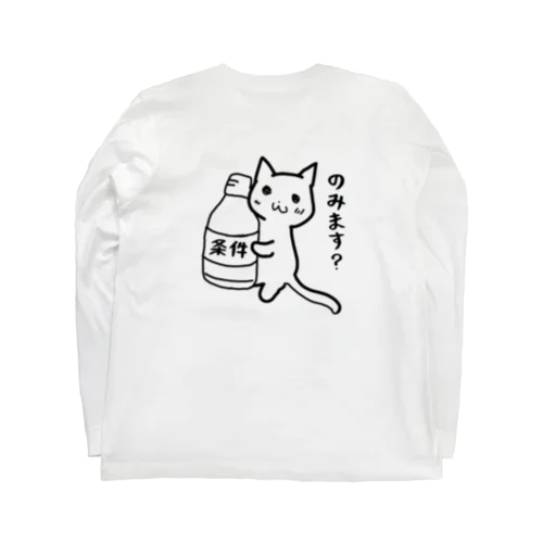 条件をのむ猫ちゃん ロングスリーブTシャツ