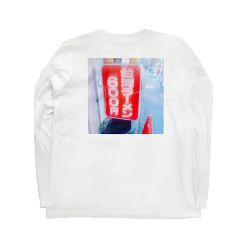 台湾ラーメン Long Sleeve T-Shirt