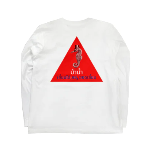 タイ風シーホース Long Sleeve T-Shirt