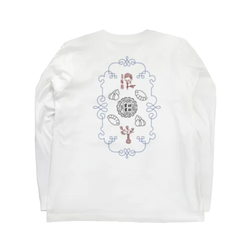 中華合作 Long Sleeve T-Shirt