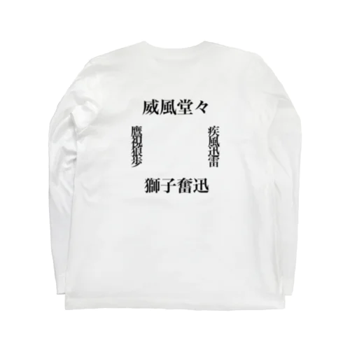 漢字 ロングスリーブTシャツ