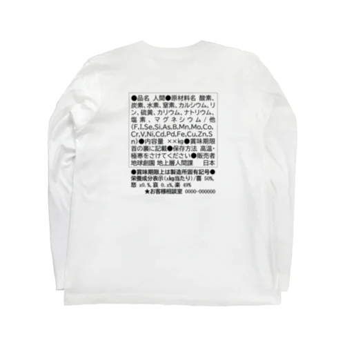 成分表示 ロングスリーブTシャツ