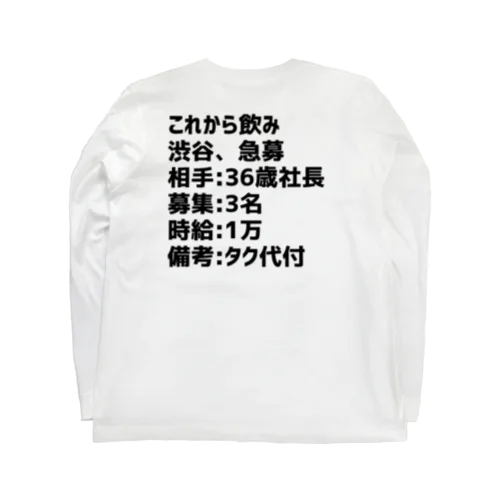 Cogikbus-急募 Long Sleeve T-Shirt