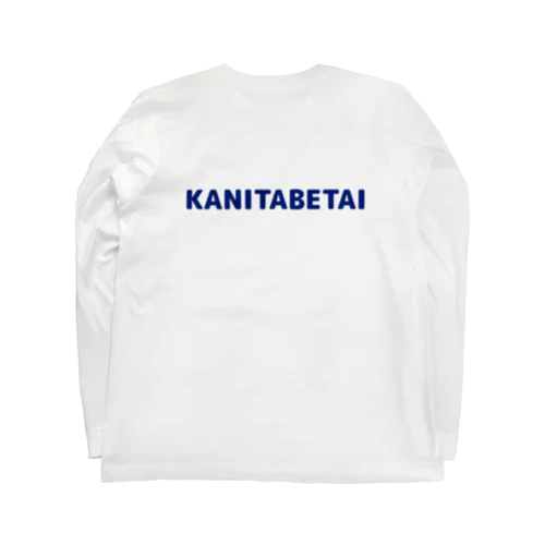 カニ食べたい　タラバ Long Sleeve T-Shirt