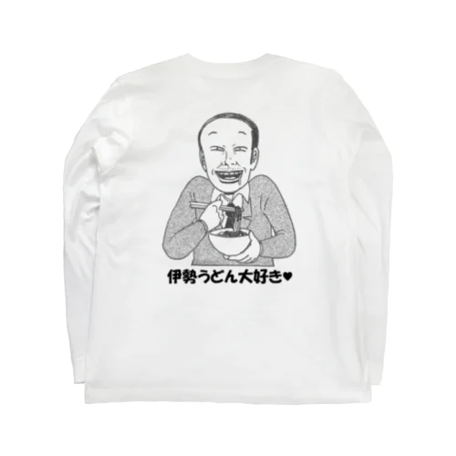 伊勢うどん大好き♥（ザビエル山田） Long Sleeve T-Shirt