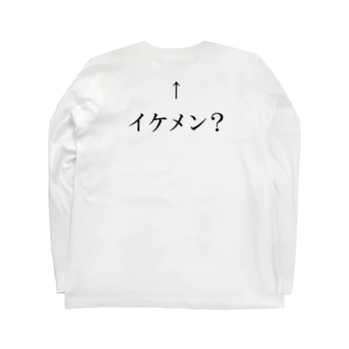 自称イケメン ロングスリーブTシャツ