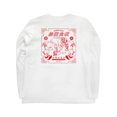 ちゃいながーる Long Sleeve T-Shirt