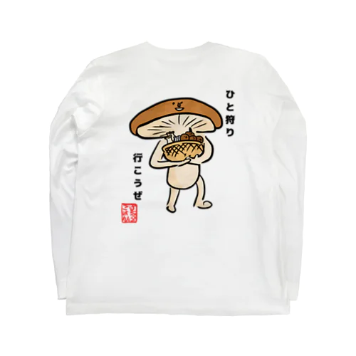 きのこ狩りへ行く椎茸さん Long Sleeve T-Shirt