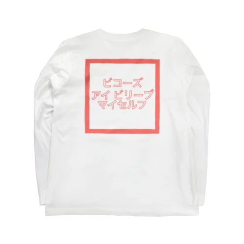 カタカナシリーズ2 Long Sleeve T-Shirt