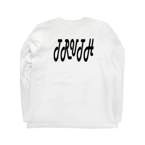 真理の論T Long Sleeve T-Shirt