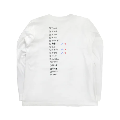 節操のないオタク Long Sleeve T-Shirt