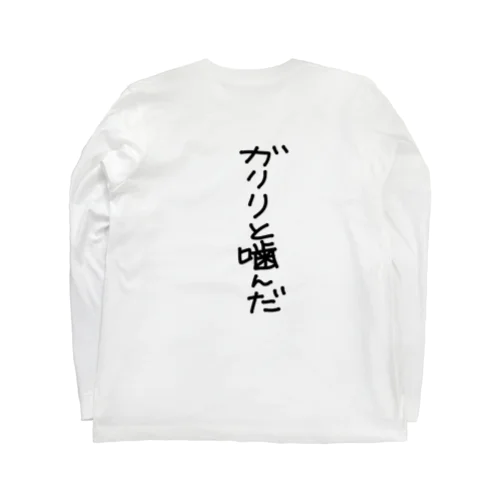 レモン哀歌 ロングスリーブTシャツ