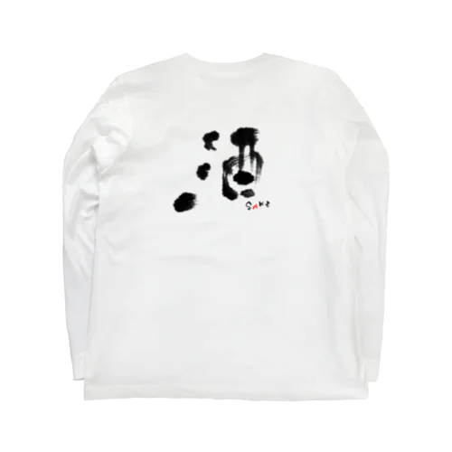 酒　SAKE Long Sleeve T-Shirt