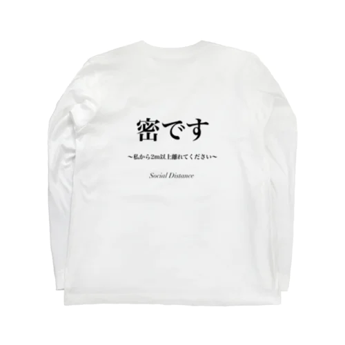 背面プリント ソーシャルディスタンスを保つ服 ロングスリーブTシャツ