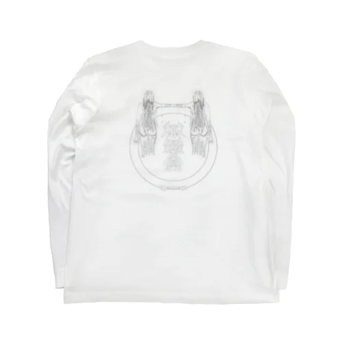 みんなのために傷付いた人 Long Sleeve T-Shirt